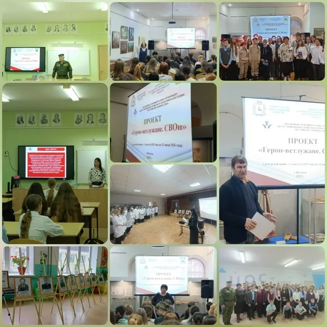 ПРОЕКТ «ГЕРОИ-ВЕТЛУЖАНЕ. СВОИ». ИТОГИ 2025 г.